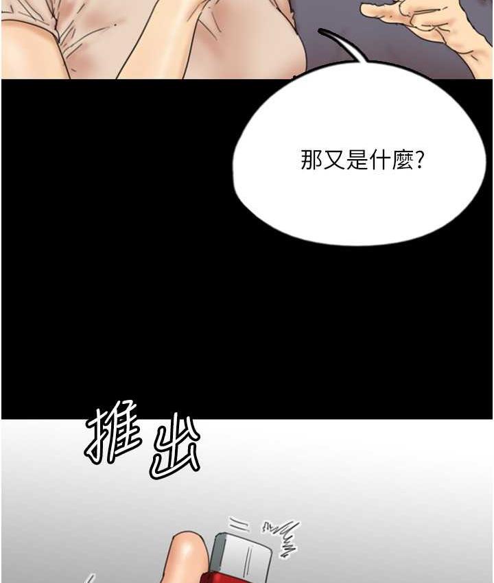 《養父的女兒們》漫画 第32話-我要把失去的東西都奪回來
