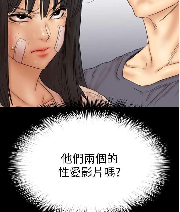 《養父的女兒們》漫画 第32話-我要把失去的東西都奪回來