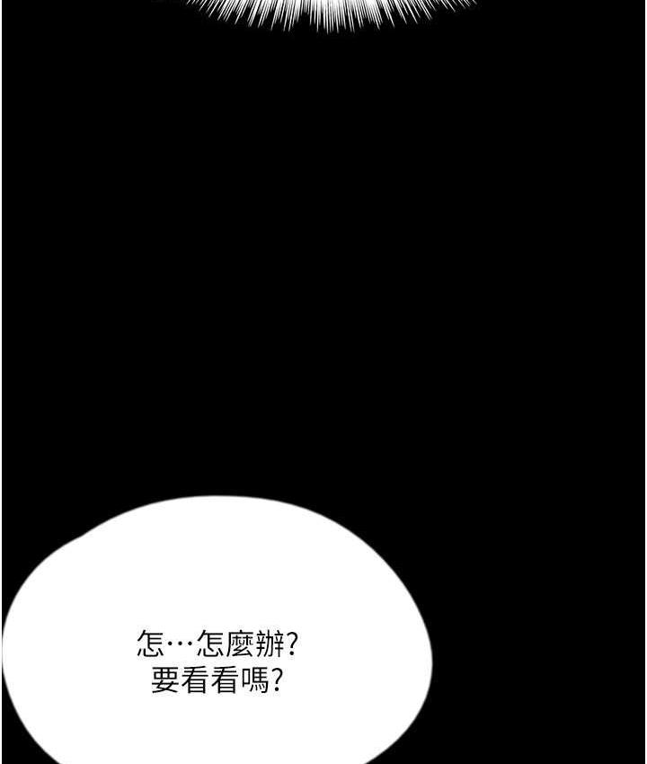 《養父的女兒們》漫画 第32話-我要把失去的東西都奪回來