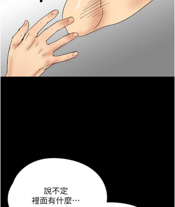《養父的女兒們》漫画 第32話-我要把失去的東西都奪回來