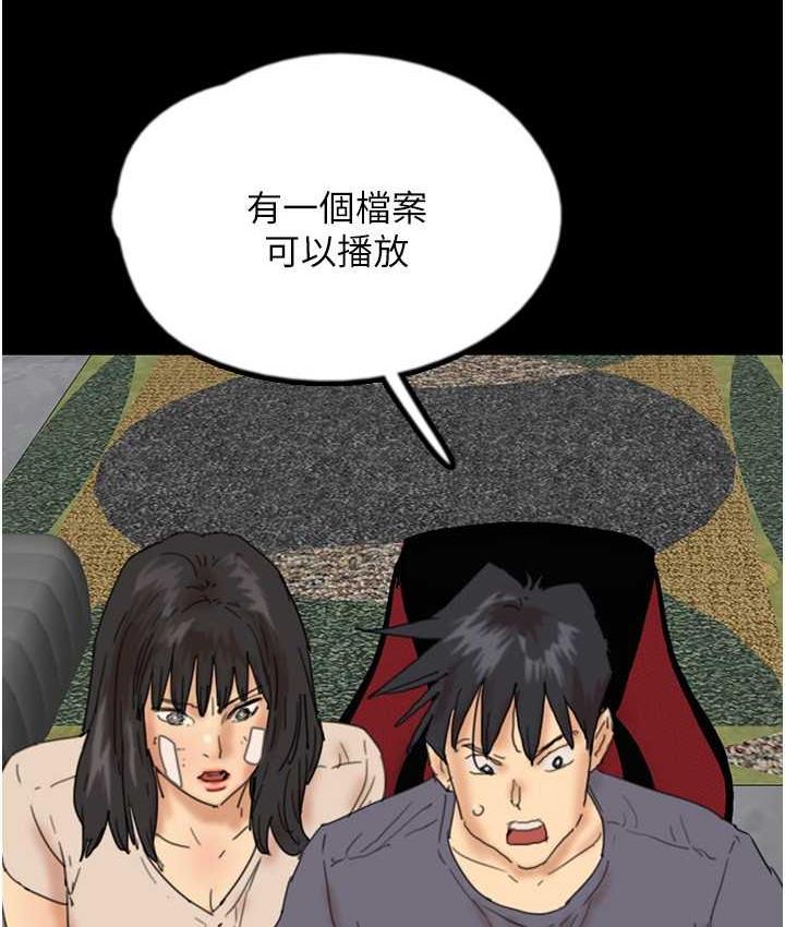 《養父的女兒們》漫画 第32話-我要把失去的東西都奪回來