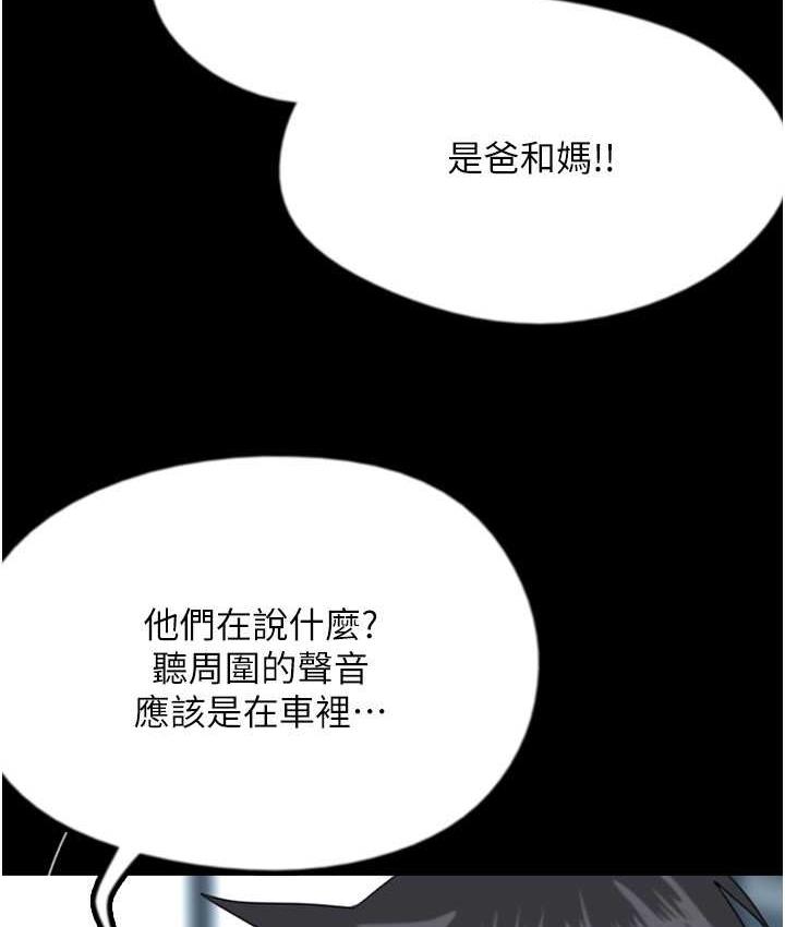 《養父的女兒們》漫画 第32話-我要把失去的東西都奪回來