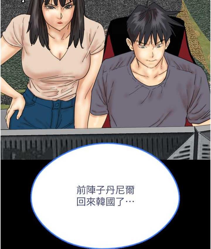 《養父的女兒們》漫画 第32話-我要把失去的東西都奪回來