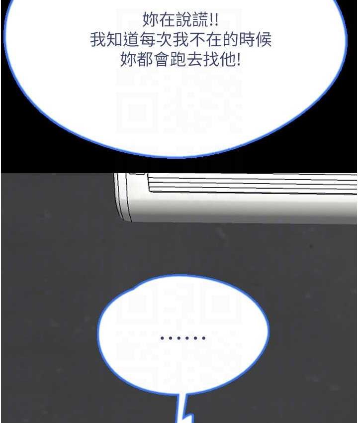 《養父的女兒們》漫画 第32話-我要把失去的東西都奪回來