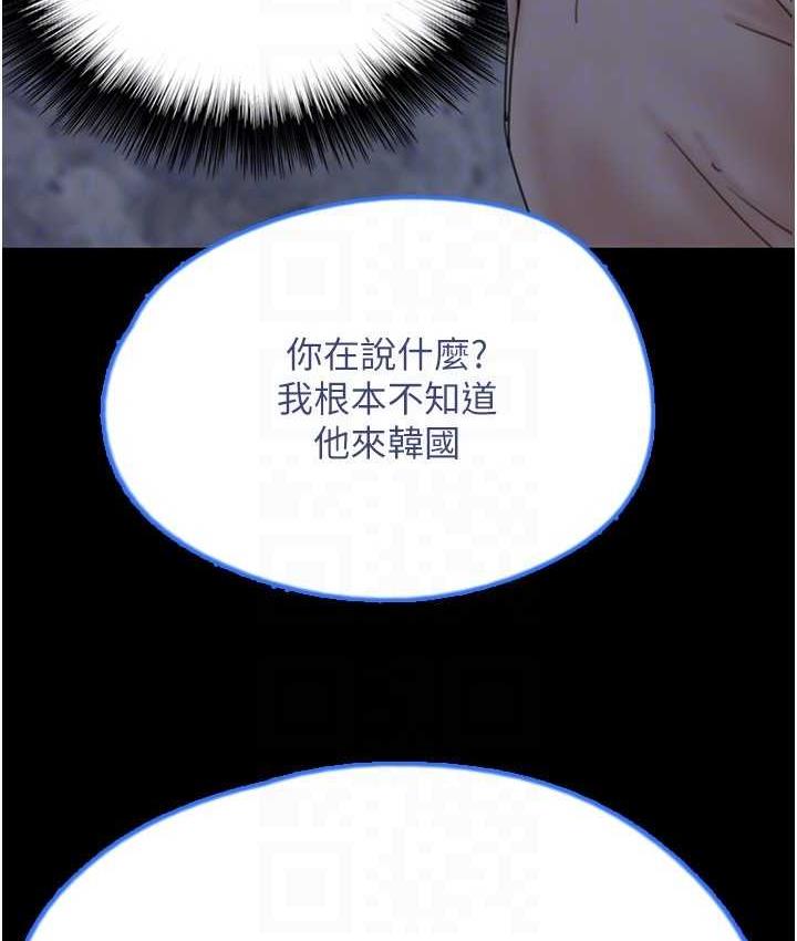 《養父的女兒們》漫画 第32話-我要把失去的東西都奪回來