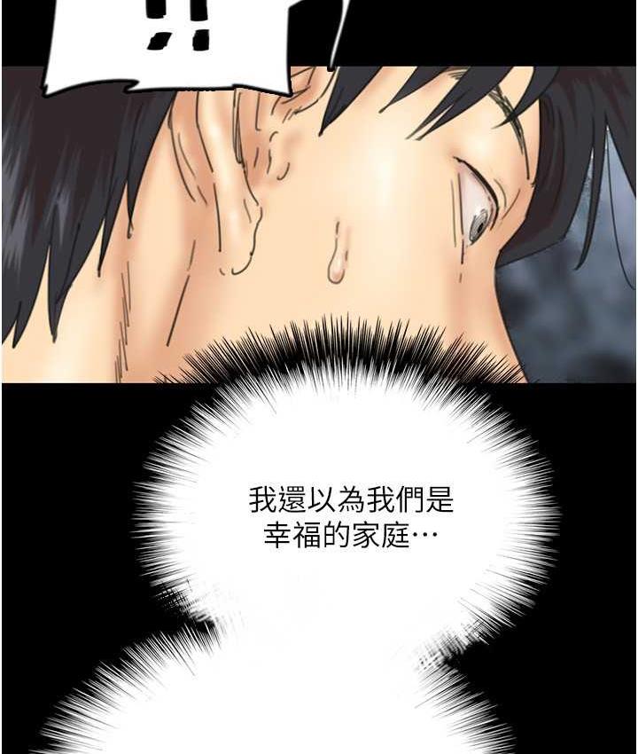 《養父的女兒們》漫画 第32話-我要把失去的東西都奪回來