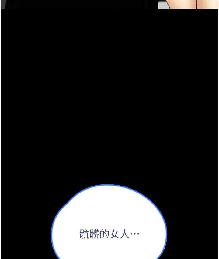 《養父的女兒們》漫画 第32話-我要把失去的東西都奪回來