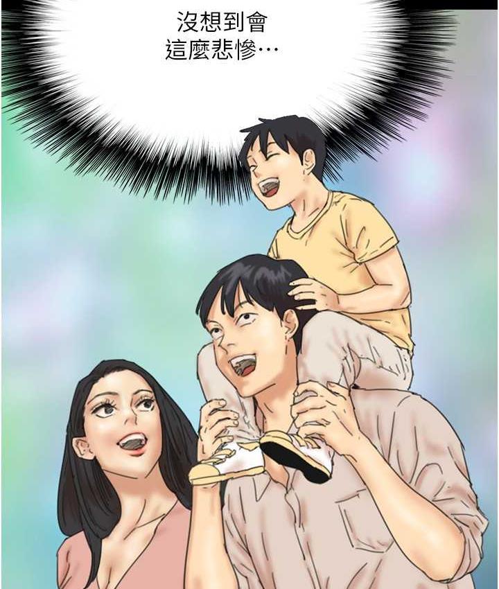 《養父的女兒們》漫画 第32話-我要把失去的東西都奪回來
