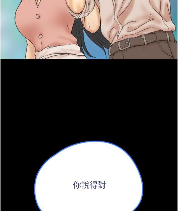 《養父的女兒們》漫画 第32話-我要把失去的東西都奪回來