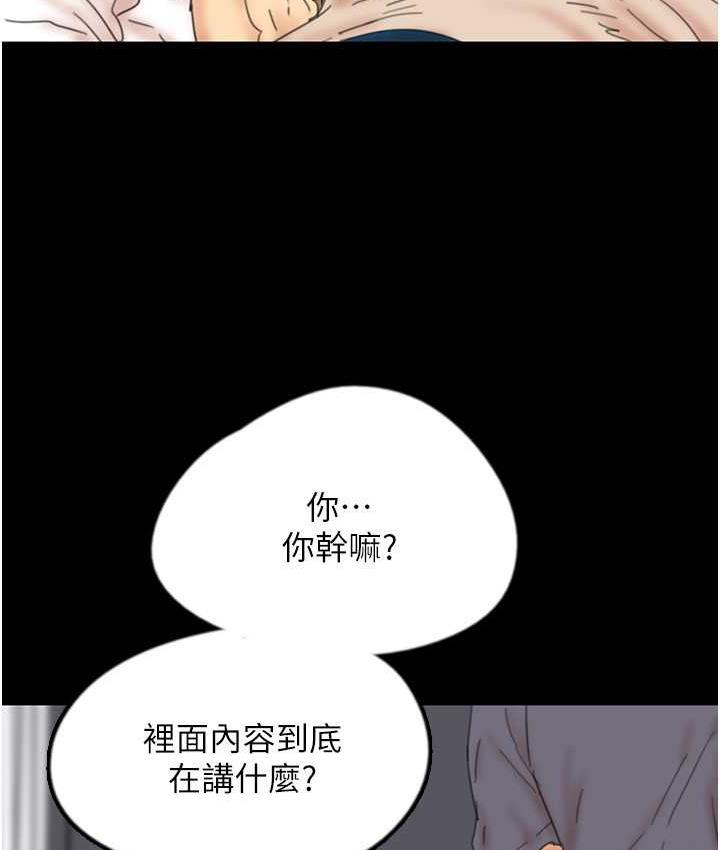 《養父的女兒們》漫画 第32話-我要把失去的東西都奪回來