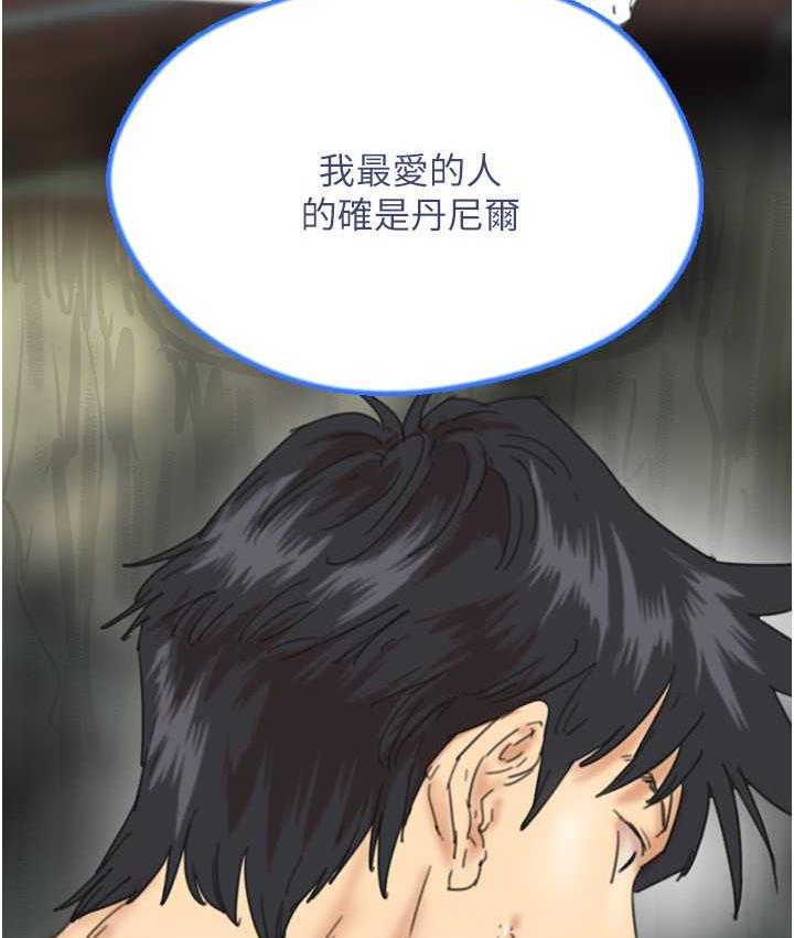《養父的女兒們》漫画 第32話-我要把失去的東西都奪回來