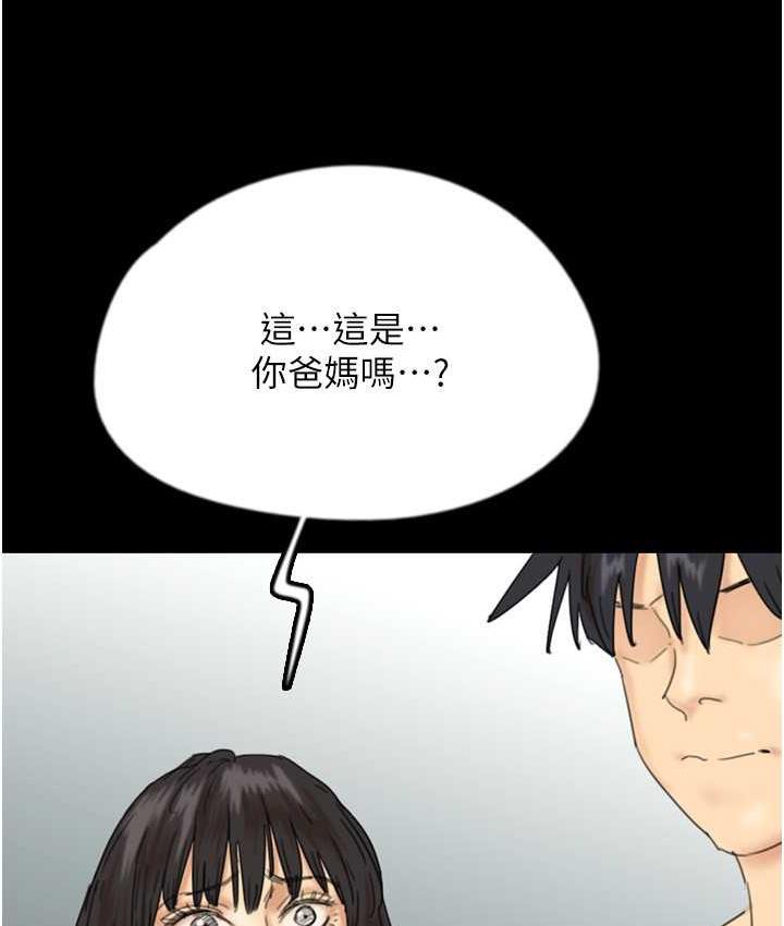 《養父的女兒們》漫画 第32話-我要把失去的東西都奪回來