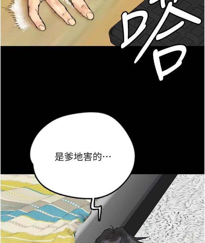 《養父的女兒們》漫画 第32話-我要把失去的東西都奪回來
