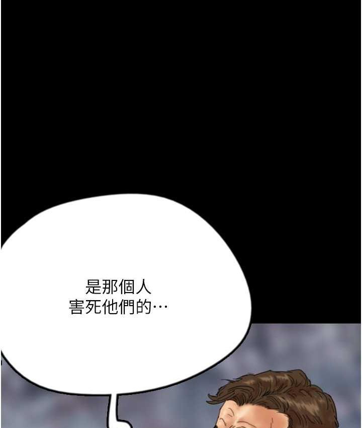 《養父的女兒們》漫画 第32話-我要把失去的東西都奪回來