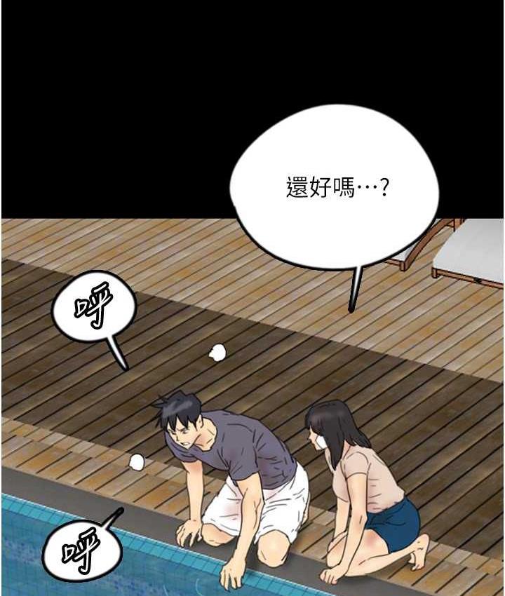《養父的女兒們》漫画 第32話-我要把失去的東西都奪回來