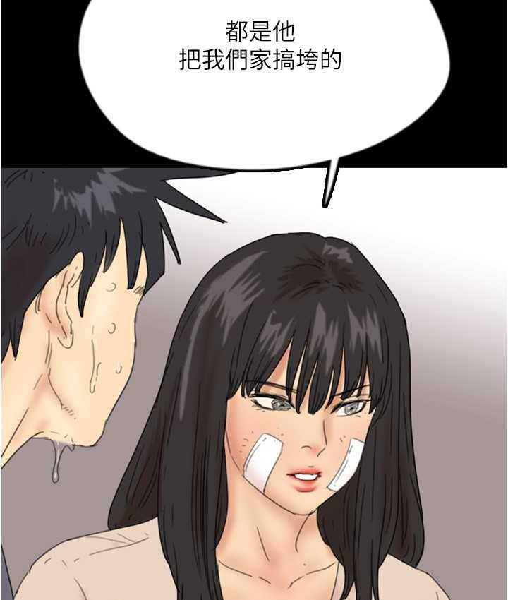 《養父的女兒們》漫画 第32話-我要把失去的東西都奪回來