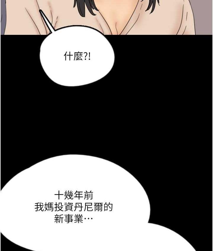 《養父的女兒們》漫画 第32話-我要把失去的東西都奪回來