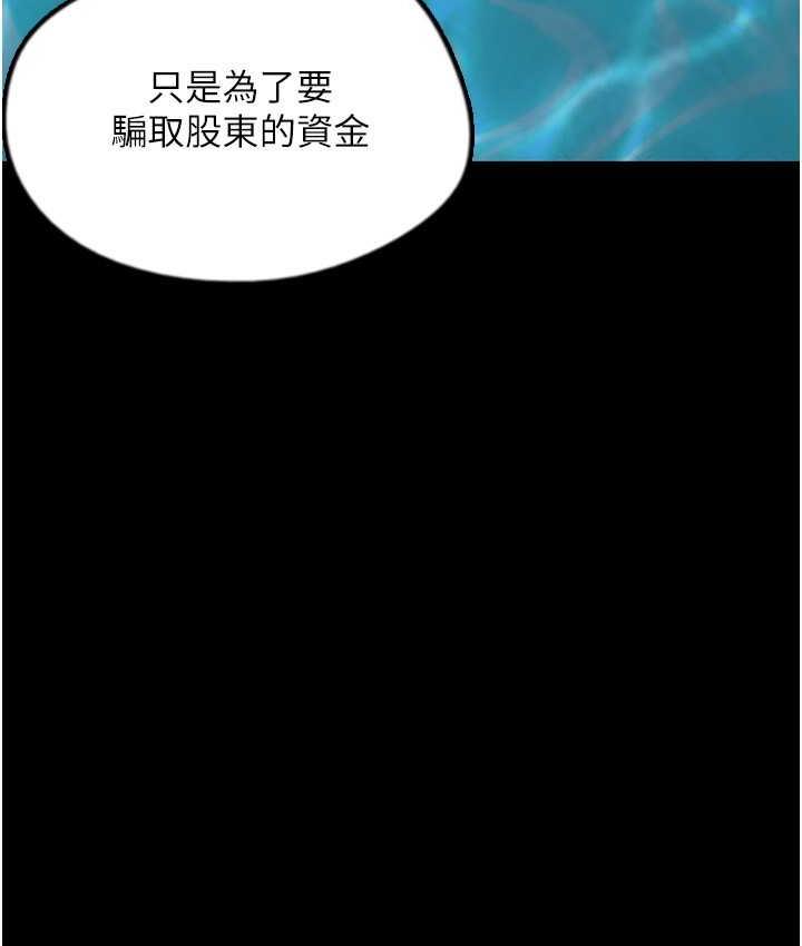《養父的女兒們》漫画 第32話-我要把失去的東西都奪回來