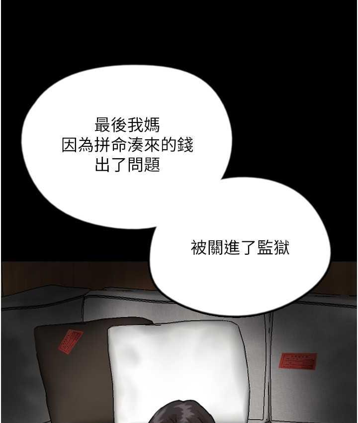 《養父的女兒們》漫画 第32話-我要把失去的東西都奪回來