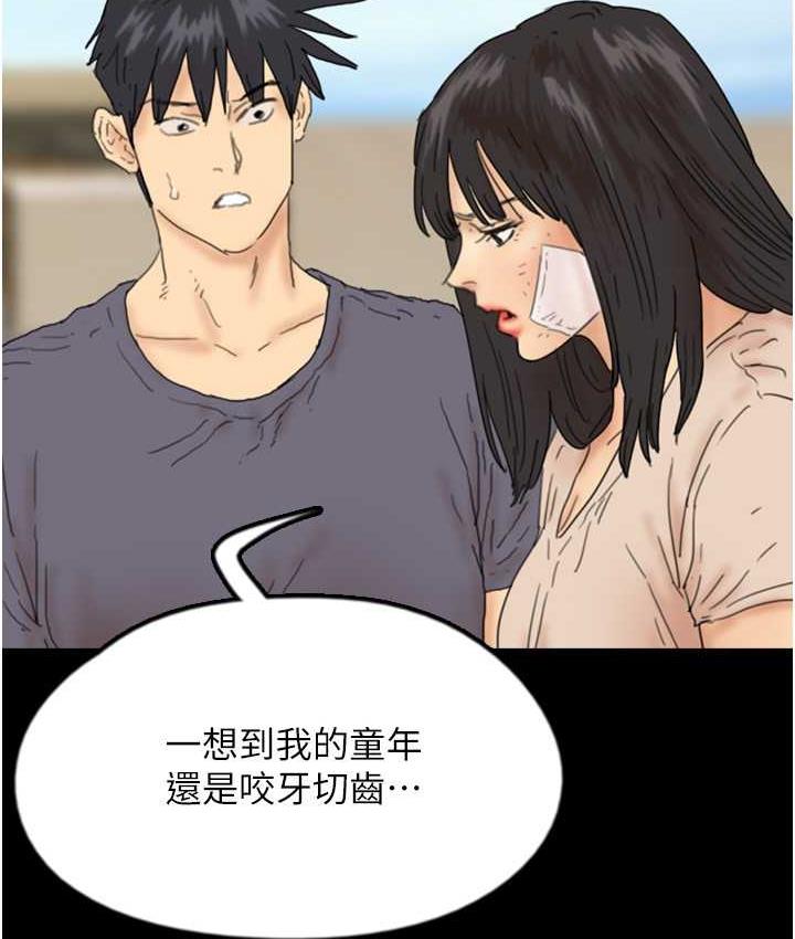 《養父的女兒們》漫画 第32話-我要把失去的東西都奪回來