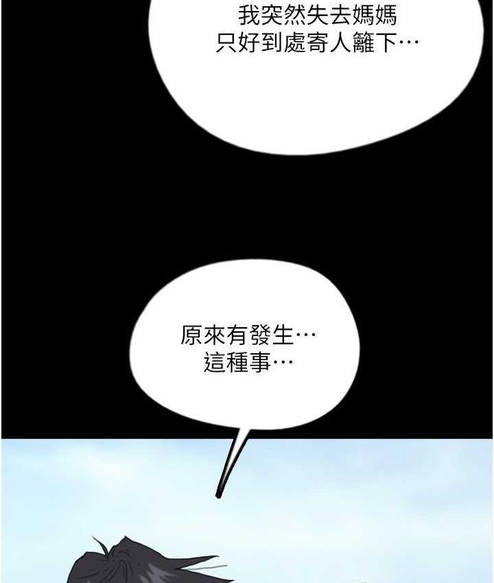 《養父的女兒們》漫画 第32話-我要把失去的東西都奪回來