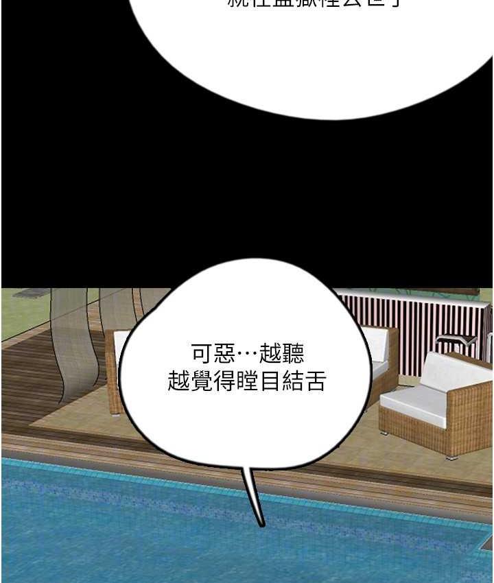 《養父的女兒們》漫画 第32話-我要把失去的東西都奪回來