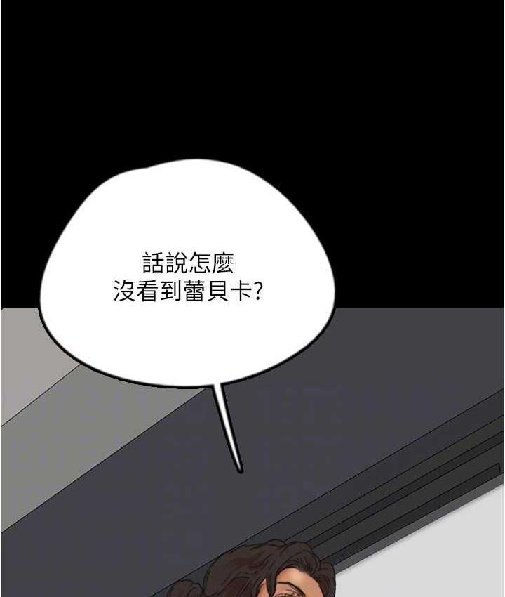 《養父的女兒們》漫画 第32話-我要把失去的東西都奪回來