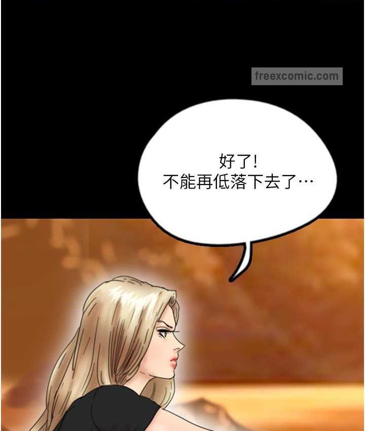 《養父的女兒們》漫画 第32話-我要把失去的東西都奪回來
