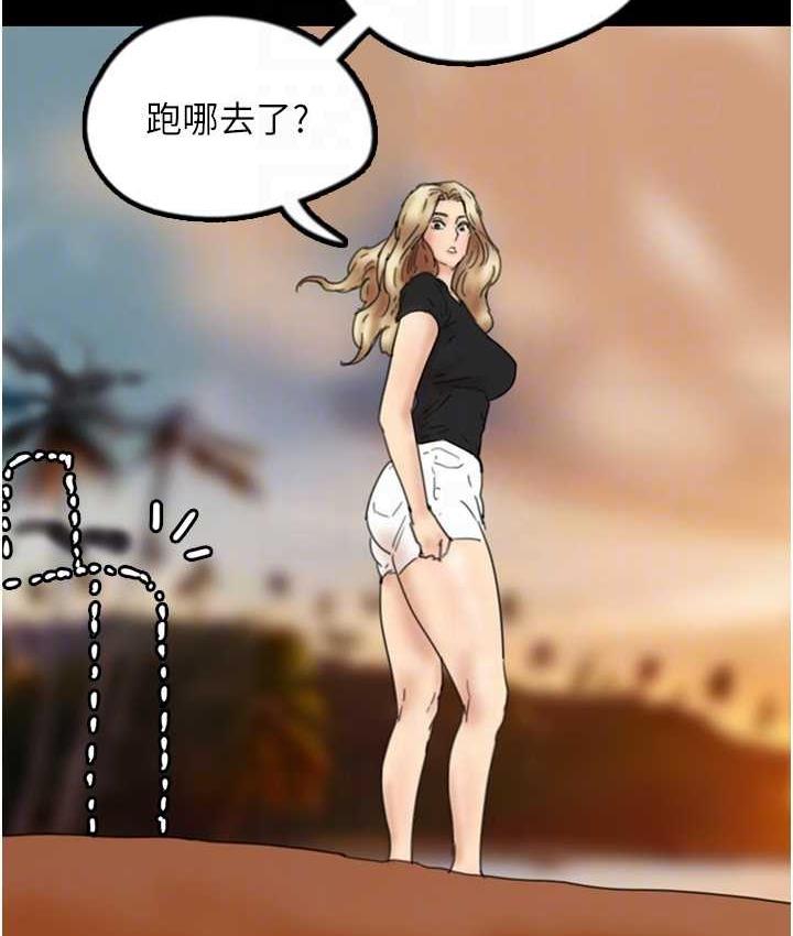 《養父的女兒們》漫画 第32話-我要把失去的東西都奪回來