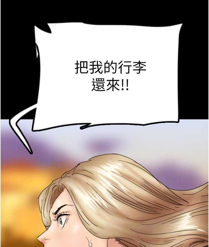 《養父的女兒們》漫画 第32話-我要把失去的東西都奪回來