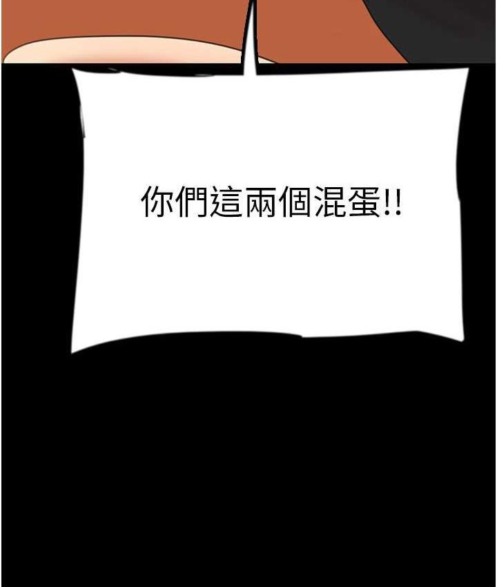 《養父的女兒們》漫画 第32話-我要把失去的東西都奪回來