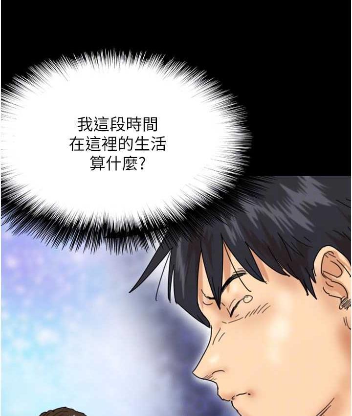 《養父的女兒們》漫画 第32話-我要把失去的東西都奪回來