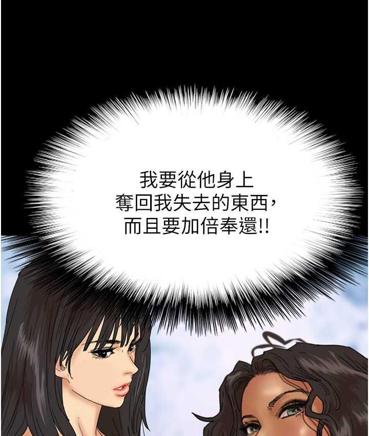 《養父的女兒們》漫画 第32話-我要把失去的東西都奪回來