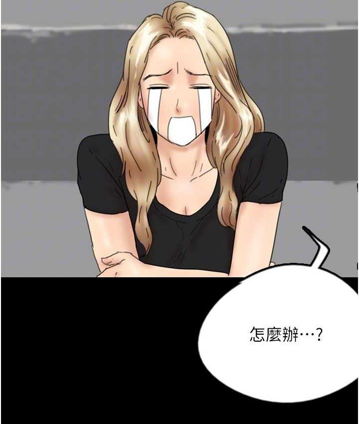 《養父的女兒們》漫画 第32話-我要把失去的東西都奪回來