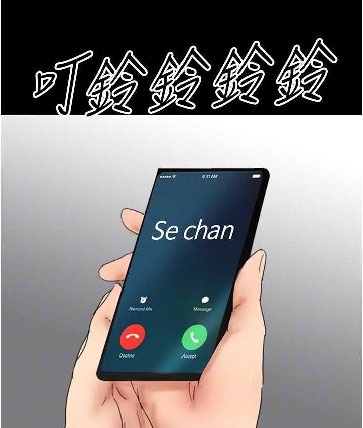 《養父的女兒們》漫画 第32話-我要把失去的東西都奪回來