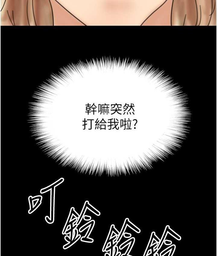《養父的女兒們》漫画 第32話-我要把失去的東西都奪回來