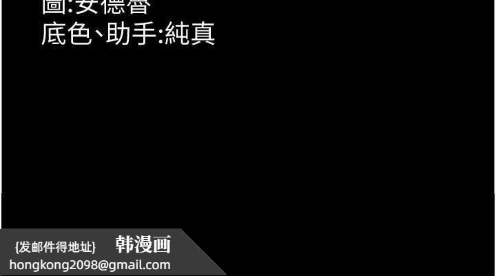 《養父的女兒們》漫画 第32話-我要把失去的東西都奪回來