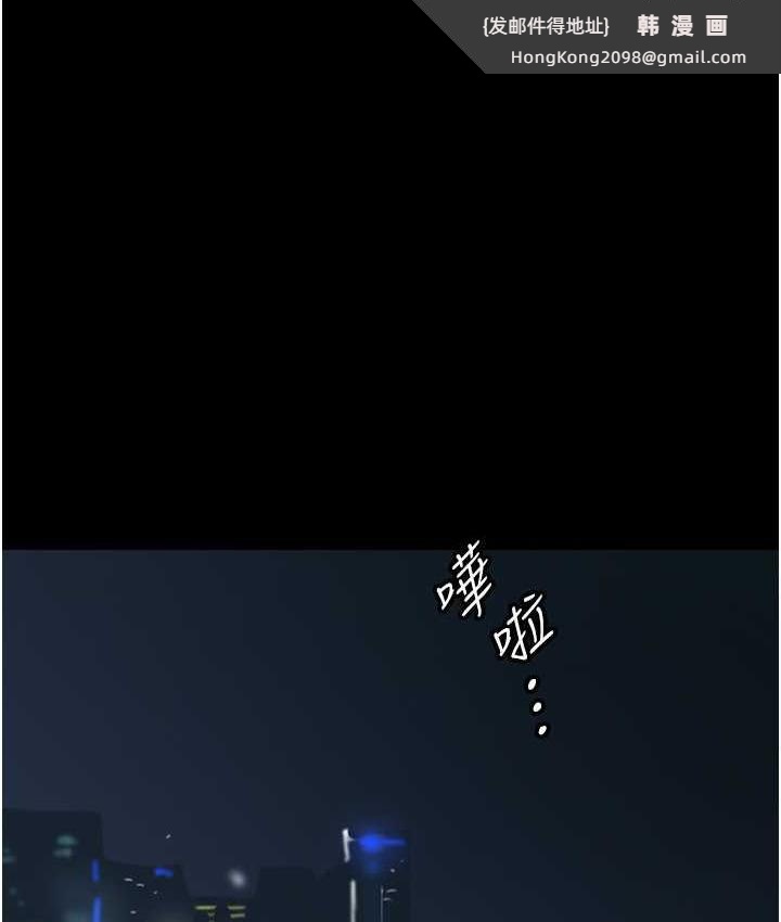 《養父的女兒們》漫画 第33話-這些錢全部都給妳