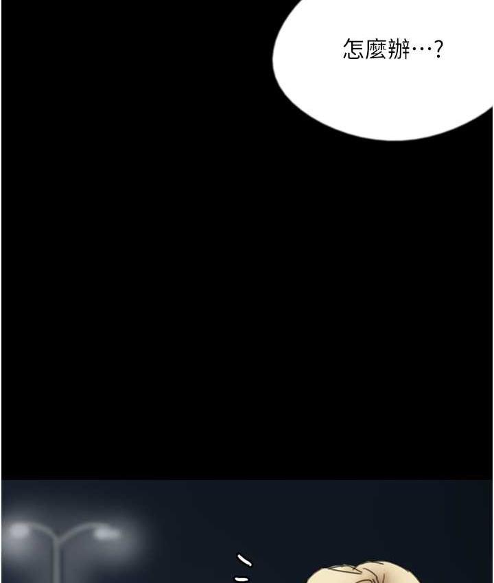 《養父的女兒們》漫画 第33話-這些錢全部都給妳