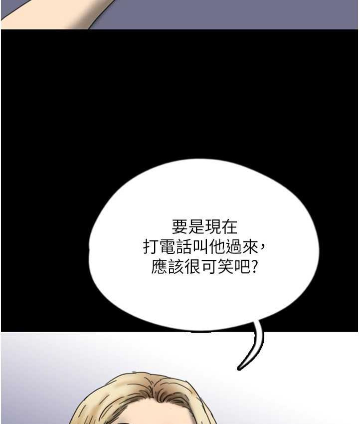 《養父的女兒們》漫画 第33話-這些錢全部都給妳