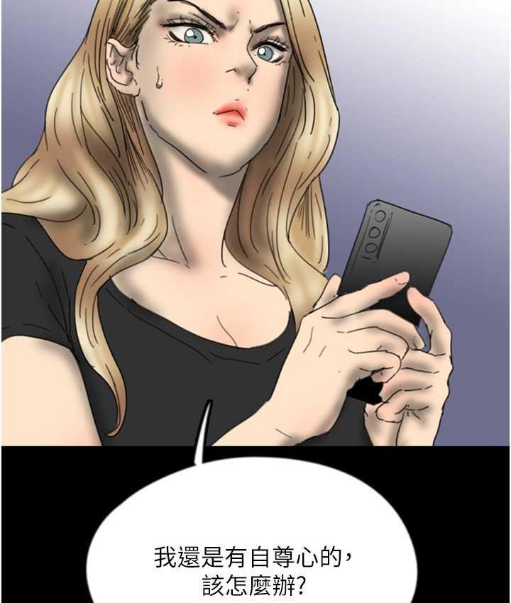 《養父的女兒們》漫画 第33話-這些錢全部都給妳