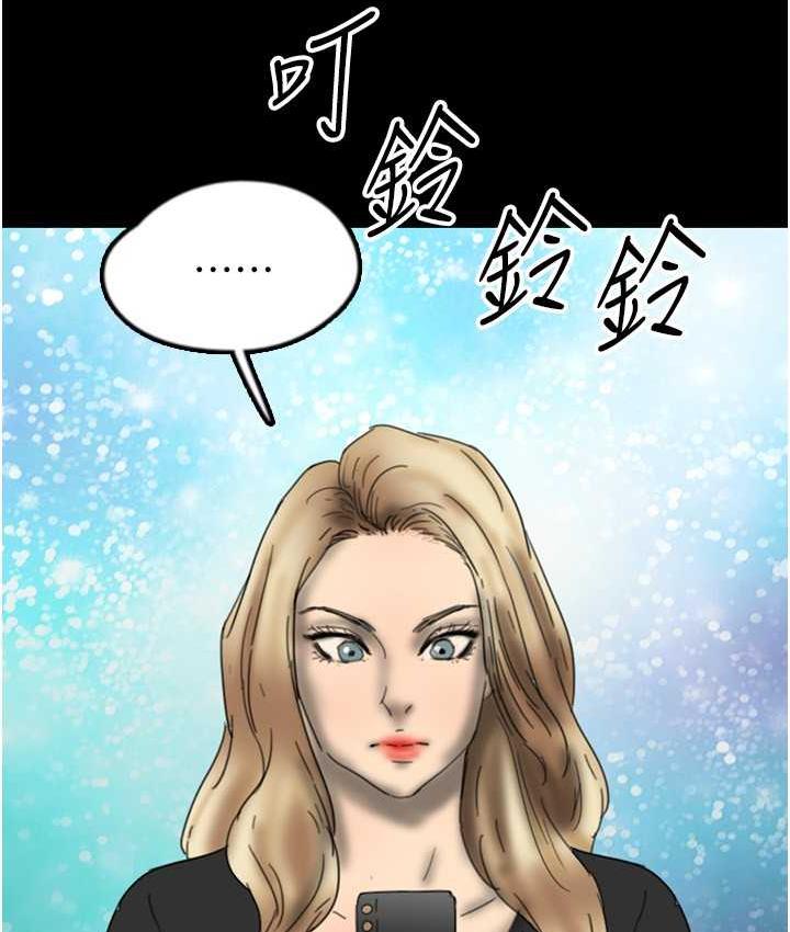 《養父的女兒們》漫画 第33話-這些錢全部都給妳