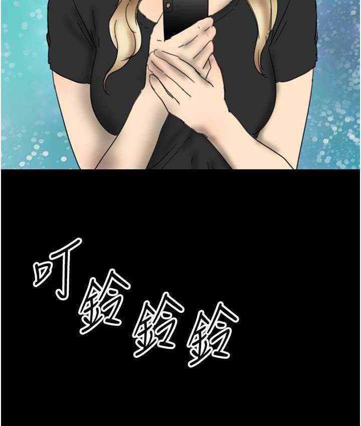 《養父的女兒們》漫画 第33話-這些錢全部都給妳