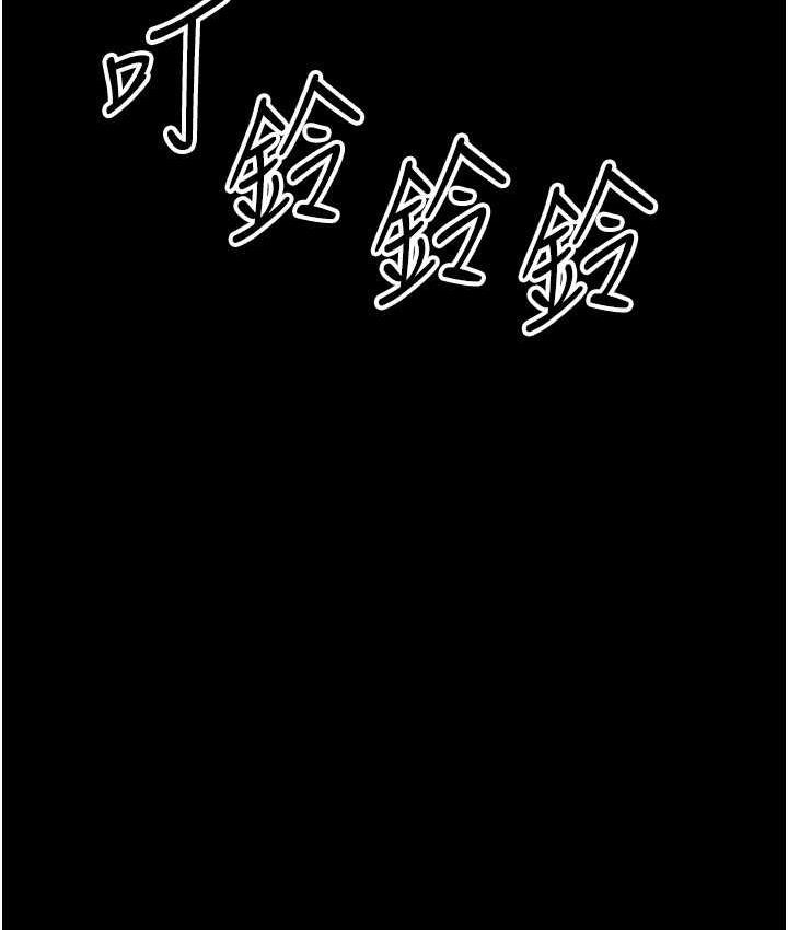 《養父的女兒們》漫画 第33話-這些錢全部都給妳