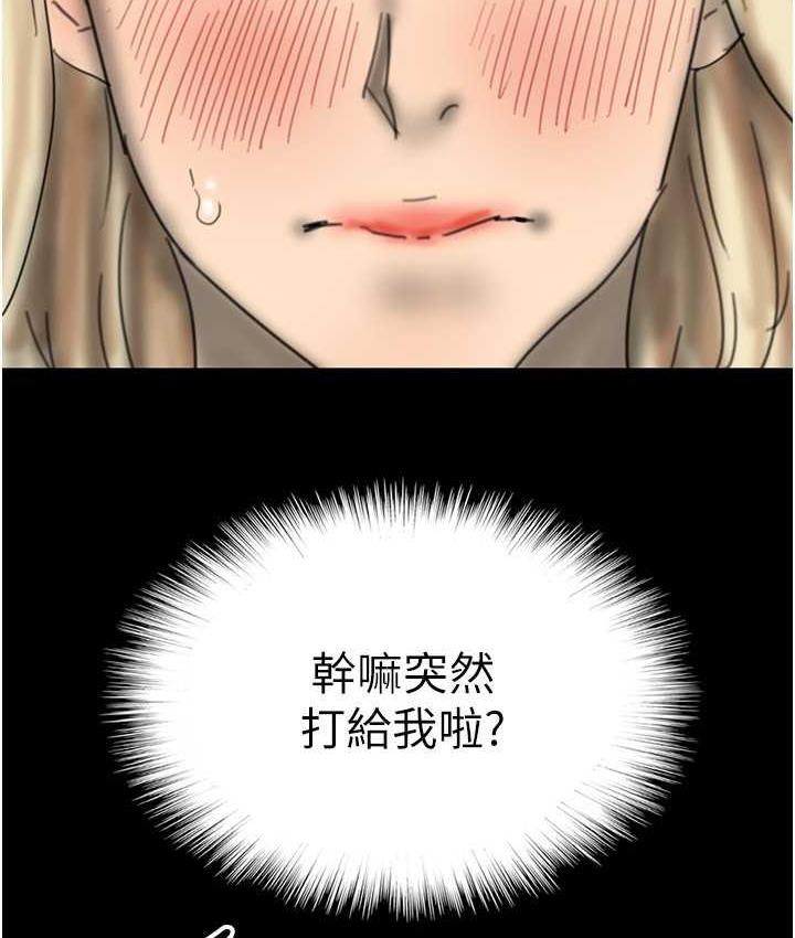 《養父的女兒們》漫画 第33話-這些錢全部都給妳
