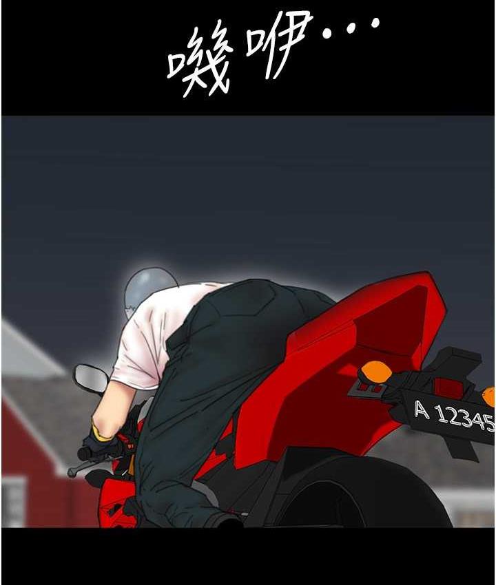 《養父的女兒們》漫画 第33話-這些錢全部都給妳