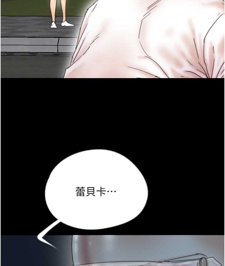 《養父的女兒們》漫画 第33話-這些錢全部都給妳