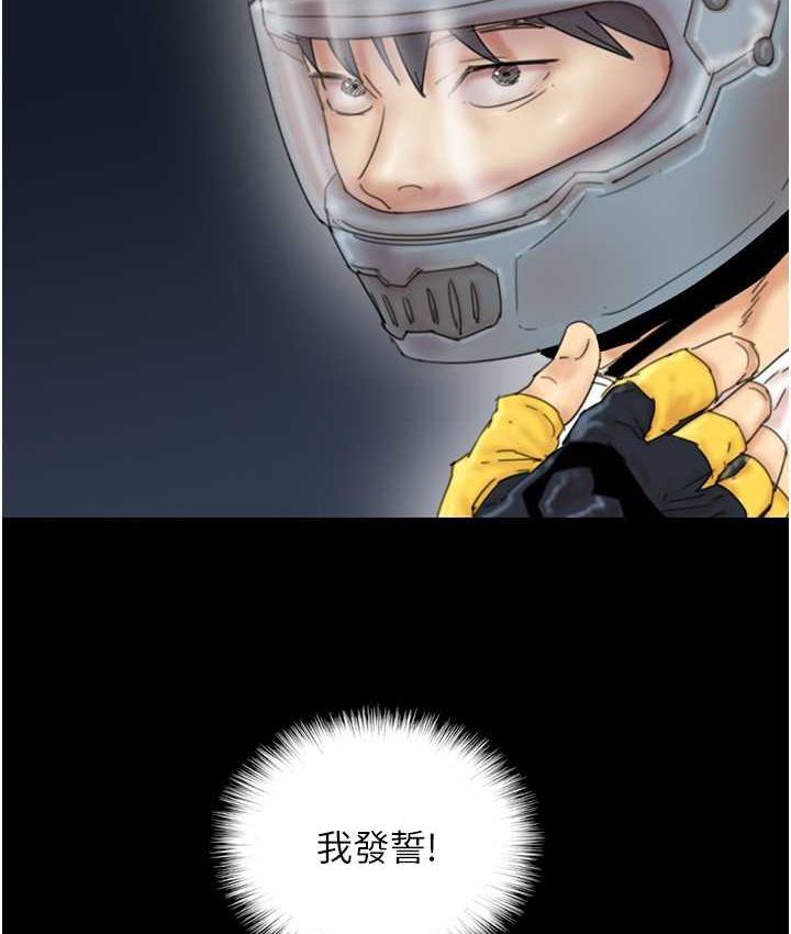 《養父的女兒們》漫画 第33話-這些錢全部都給妳