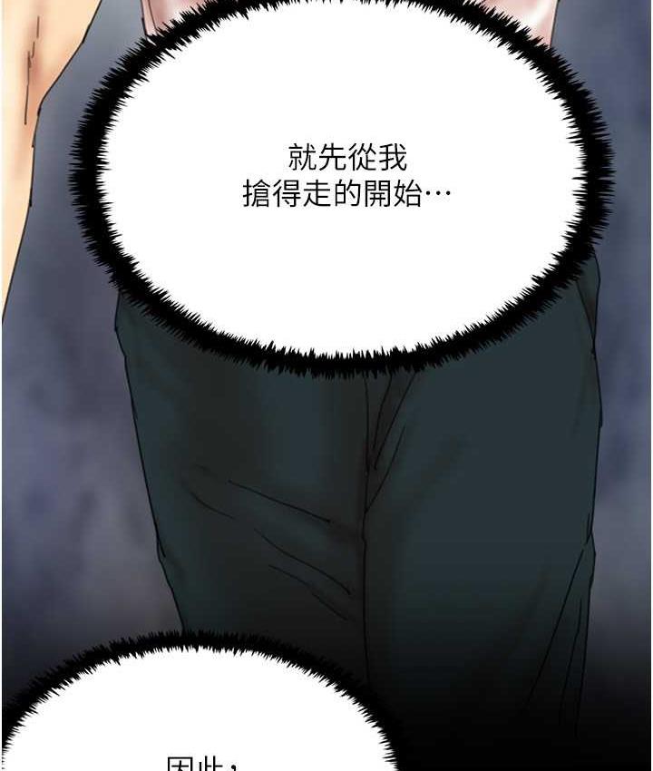 《養父的女兒們》漫画 第33話-這些錢全部都給妳
