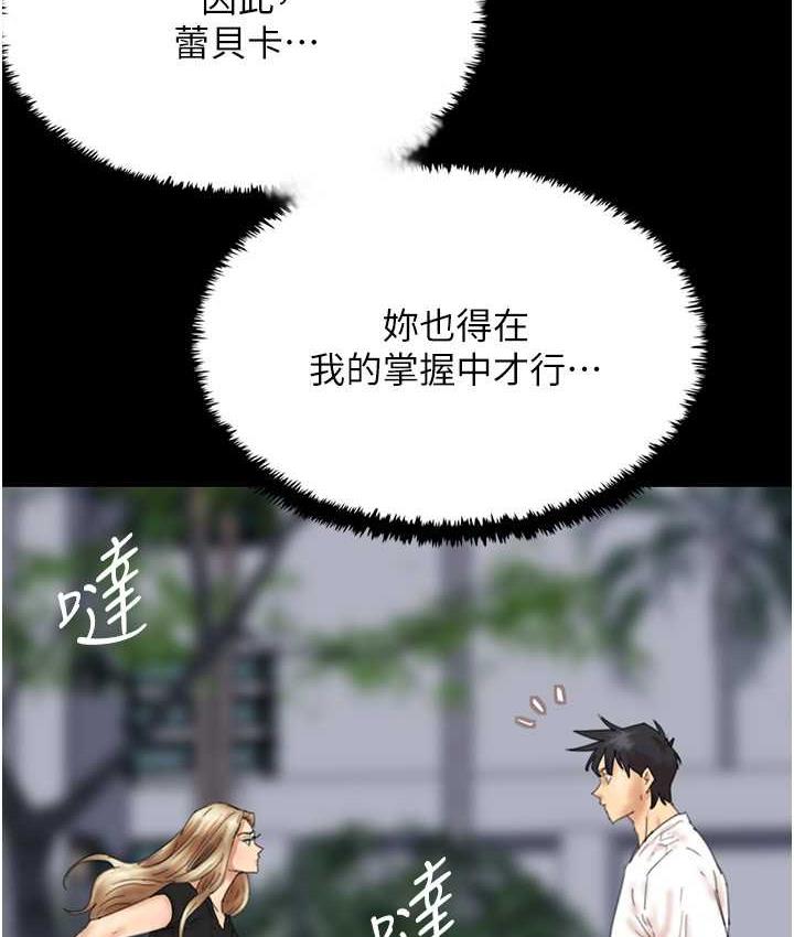 《養父的女兒們》漫画 第33話-這些錢全部都給妳